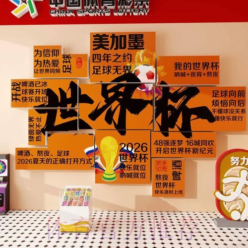 2026世界杯下注APP下载最佳 2026世界杯下注APP下载最佳